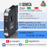 Z201 / signal converter / ตัวแปลงสัญญาณ  0-10  เป็น 0-20mA 4-20mA 0-5V 0-10V / Seneca / Azga Electric / สินค้านำเข้าจากประเทศอิตาลี / รับประกัน 1 ปี