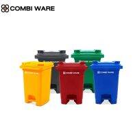 ถังขยะพลาสติก ขนาด 60 ลิตร แบบมีเท้าเหยียบ - COMBI WARE