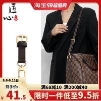 Suitable for LV speedy25 shoulder strap bag extension belt shortening adjustment buckle change short bag belt modification single purchase accessories