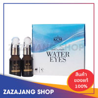 วอเตอร์อายkcm ของแท้ 1 กล่อง 2 ชิ้น kcm water eyes น้ำตบบำรุงตา