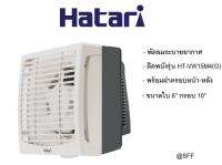 Hatari พัดลมระบายอากาศติดผนัง รุ่น HT-VW15M4(G) Ivory White