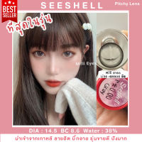 ?ที่สุดในรุ่น ขายดีมาก? ของแท้ มีอย.มีค่าสายตา ถึง -800 PitchyLens: Seeshell Eff.19 ลายฮิต Tiktok สีเทา สีน้ำตาล