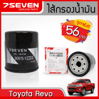 ไส้กรองน้ำมันเครื่อง 7SEVEN 90915-YZZD2 สำหรับรถ โตโยต้า รีโว่ Toyota Revo Oil Filter #กรองรีโว้ #รีโว่