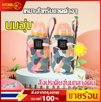 【ร้านไทย】เครื่องอุ่นขวดนม เครื่องอุ่นนม ฉนวนกันความร้อนแบบพกพา USB สําหรับเด็กทารก ส่งจาก กทม เครื่องอุ่นนม ที่อุ่นนม ปรับความร้อนได้