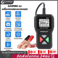 GARNIM BM550 2000CCA เครื่องทดสอบแรงดันไฟฟ้า6V 12V 24V เครื่องทดสอบแบตเตอรี่รถยนต์เครื่องวิเคราะห์แบตเตอรี่อัตโนมัติสำหรับรถบรรทุกรถยนต์ SUV ATV เรือ Battery Tester เครื่องวัดccaแบต