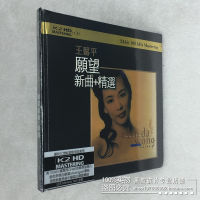 Wang Xinpings new  song + selected genuine K2HD car fever music disc home CD album