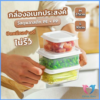 DS. กล่องเก็บของในตู้เย็น ถนอมอาหาร  พลาสติก Storage box