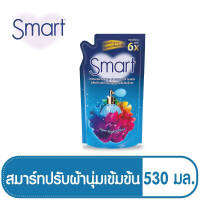 สมาร์ทผลิตภัณฑ์ปรับผ้านุ่ม สูตรเข้มข้นพิเศษ สีน้ำเงิน 530 มล. 8851989040912