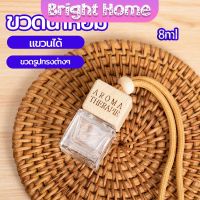 ขวดน้ำหอม ขวดน้ำหอมแบบแขวน ขวดน้ำหอมติดรถยนต์  car perfume bottle