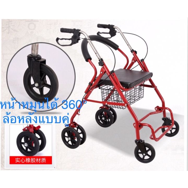 rollator-รถเข็นผู้ป่วยหัดเดิน-พับเก็บได้มี6ล้อและที่พักเท้า-รถเข็นสำหรับผู้สูงอายุรถเข็นช่วยพยุงเดินรถเข็นคนชรารถเข็นผู้ป่วย-walker-ช่วยเดิน-รถเข็นผู้สูงอายุ-rollator-รถเข็นผู้ป่วยหัดเดิน-พับเก็บได้-w