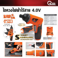 PUMPKIN พัมคิน - เซ็ตไขควงไฟฟ้าไร้สาย 4.0V 45ตัว/ชุด (พร้อมกล่อง BMC) รุ่น J-4D1501S45 สำหรับการขันและคลายสกรู