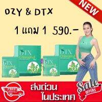 Ozy DTX Chlorophyll Plus+ โอซี หนิง ปณิตา ดีทีเอ็กซ์ ดีท็อคคลอโรลฟิลล์ ล้างสารพิษ เลือด ตับ ลำไส้ บำรุงลึกถึงระดับเซลล์ ขับถ่ายดี