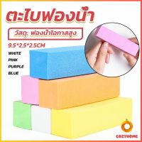 Cozy ตะไบเล็บ ตะไบขัดเล็บธรรมชาติ บล็อกบัฟเฟอร์  กระดาษทราย Nail sponge