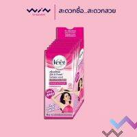 Veet วีท ครีมขจัดขน ซิลค์แอนด์เฟรช โลตัสฟลาวเวอร์ 14 กรัม