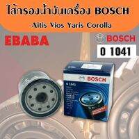 กรองน้ำมันเครื่อง  Bosch ไส้กรองน้ำมันเครื่อง สำหรับ Toyota Yaris ปี 2004-2013  รหัสสินค้า 1041