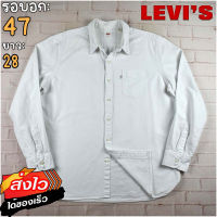 Levis®แท้ อก 47 เสื้อเชิ้ตผู้ชาย ลีวายส์ สีขาว เสื้อแขนยาว เนื้อผ้าดี