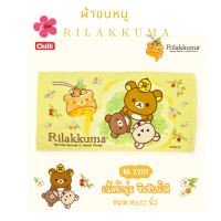 i-Biley Rilakkuma RK-2201 ผ้าขนหนู ขนาด 16x32 นิ้ว ลายลิขสิทธิ์ ของแท้