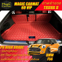 Mini Cooper F56 Hatchback 3Door 2014-รุ่นปัจจุบัน Trunk B (เฉพาะถาดท้ายรถแบบ B) ถาดท้ายรถ Mini Cooper S F56 2014 2015 2016 2017 2018 2019 2020 20212022-รุ่นปัจจุบันพรม6D VIP Diamond Premium Magic Carmat