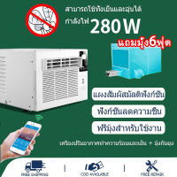 แถมมุ้ง6ฟุต แอร์เคลื่อนที่ แอร์พกพา แอร์ แอร์พกพา 2600 BTU ?รับประกัน 3 เดือน