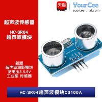 【STOCK】 HC-SR04 new version ultrasonic ranging module wide voltage 3-5.5V industrial grade sensor