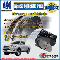 ผ้าเบรคหน้า TOYOTA Hilux Revo (มีแคบ) 4x2 15&amp;gt; (D2355H)