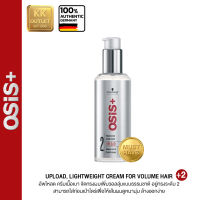 SCHWARZKOPF OSIS+ UPLOAD VOLUME CREAM 200ml แท้ 100% ชวาส์ครอฟ โอซิส+ อัพโหลด วอลลุ่มครีม จัดทรงผมยกโคน สร้างวอลลุ่มให้ดูหนาเป็นธรรมชาติ อยู่ทรงระดับ 2