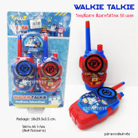 วิทยุสื่อสารเด็กเล่น Walkie Talkie สื่อสารได้จริง ระยะ 50 เมตร ของเล่นวิทยุสื่อสารสำหรับเด็ก ใน1แพ็ค มี 2 เครื่อง