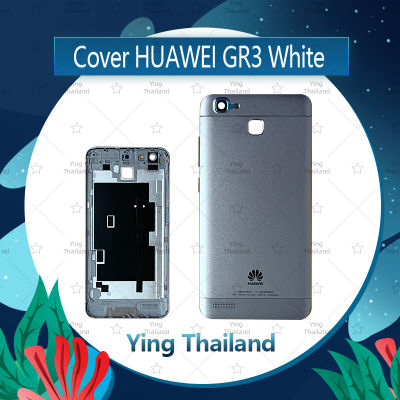 ฝาหลัง Huawei GR3/TAG-L22 อะไหล่ฝาหลัง หลังเครื่อง Cover อะไหล่มือถือ คุณภาพดี Ying Thailand