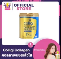 [200 กรัม กระป๋องทองน้ำเงิน] Amado Colligi Collagen อมาโด้ คอลลิจิ คอลลาเจน [1 กระป๋อง]