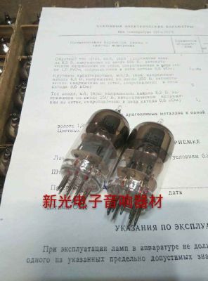 Tube audio Brand new original box Soviet 6H3N 6N3 tube for Beijing 6n3 5670 396A batch supply of 50000 pieces sound quality soft and sweet sound 1pcs