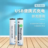 NEW high quality 750mAh แบบชาร์จได้เสาควบคุมระยะไกลของเล่น USB แบบชาร์จไฟได้ 1.5V7 แบบชาร์จไฟได้