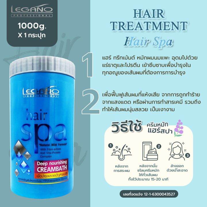 แฮร์ทรีทเม้นท์-ครีมหมักผม-แฮร์สปา-450-1000g-บำรุงผมแห้งเสีย-ชี้ฟู-ยืด-ดัด-ทำสี-เส้นผมนุ่มสลวย-เงางาม-ไม่ชี้ฟู-จัดทรงง่าย-กลิ่นหอม