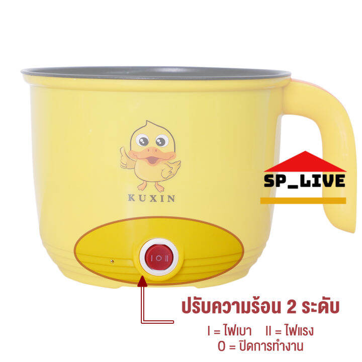 หม้อไฟฟ้า-หม้ออเนกประสงค์-หม้อเทฟล่อนซึ้งพลาสติก-ความจุ-1-8l-kuxin-คละสีซึ้งนึ่ง