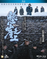 On the cliff 2021 full scene sound Zhang Yimou BD Blu ray movie disc boxed Hd 1080p