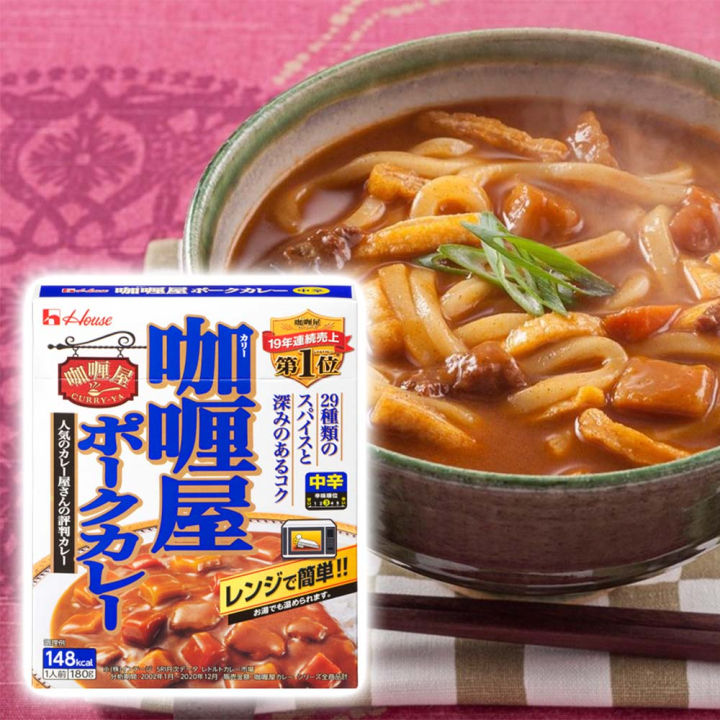 เฮ้าส์-แกงกะหรี่ญี่ปุ่นพร้อมทาน-รสหมู-ความเผ็ดระดับ-3-ขนาด-180-กรัม-house-curry-ya-instant-japanese-pork-curry-greenhome-ส่งทุกวัน
