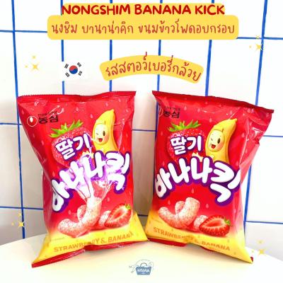 NOONA MART -ขนมเกาหลี นงชิม บานาน่าคิก ข้าวโพดอบกรอบ รส สตอว์เบอรี่กล้วย -Nongshim Strawberry Banana Kick 60g