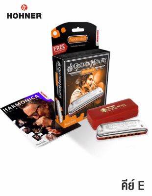 Hohner Golden Melody Harmonica ขนาด 10 ช่อง คีย์ E + แถมฟรีเคส &amp; ออนไลน์คอร์ส ** Made in Germany **