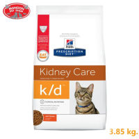 ? { ส่งฟรี } ? Hills k/d แมว ขนาด 3.85 kg อาหารแมวโรคไต  รสไก่