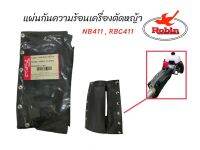 แผ่นกันความร้อน NB411,RBC411 เบาะรองก้านตัดหญ้า (01-1923)