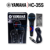 Yamaha HC-35S Professional Microphone ไมโครโฟนสำหรับร้องเพลง พร้อมซองเก็บไมค์ รับประกันสินค้า 3 เดือน