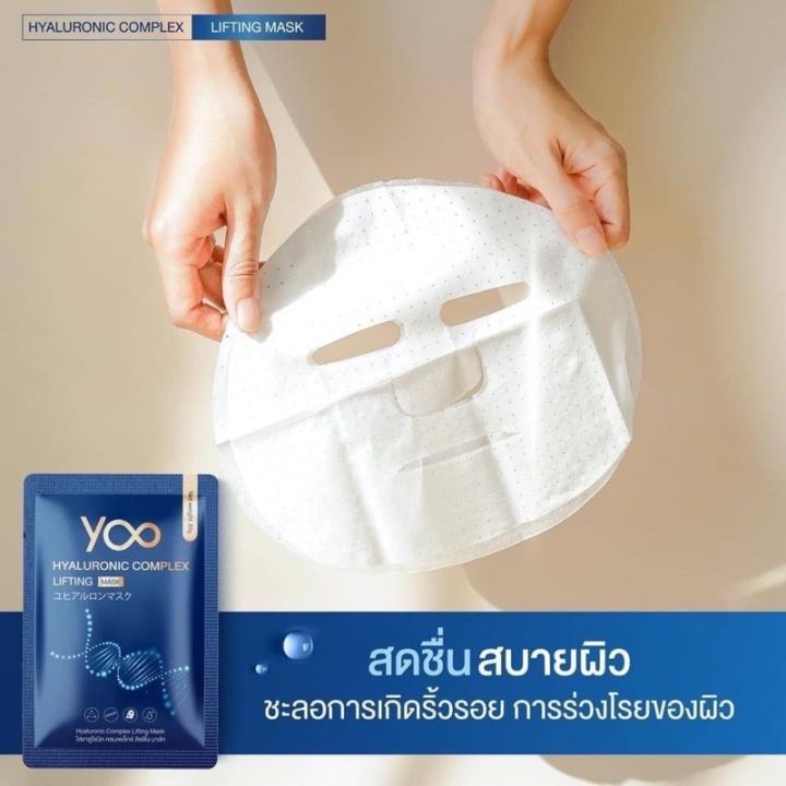 combo-promotion-ฟรี-มาส์กยู-mask-yoocollagen-yoo-collagen-คลิกเลือกโปรเพิ่มเติม-คอลลาเจนชง-คอลลาเจนเพียว-คอลลาเจนผิว-ยูคอลลาเจน-กระ