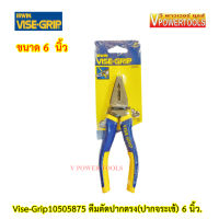 IRWIN 10505875 คีมตัดปากตรง(ปากจระเข้) ด้ามหุ้มยางVISE GRIP 6นิ้ว