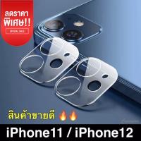 ??ฟิล์มกระจกเลนส์กล้อง สำหรับ iPhone 13 Pro Max iPhone 11 Pro max iPhone 12 Pro Max ฟิล์มกระจกนิรภัย ฟิล์มกันรอย iPhone ฟิล์มกันเลนส์กล้อง iPhone