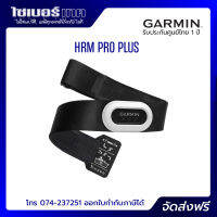 Garmin HRM-Pro Plus สายคาดหน้าอกวัดหัวใจพร้อมข้อมูล Running Dynamic ประกันศูนย์ไทย 1ปี