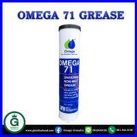 จาระบีหล่อลื่นไม่หยด ไม่ละลาย  จาระบีโอเมก้า Omega 71 Universal Non-Melt Grease ตู้ เตาตบ conveyor ขนาดบรรจุ 400 ml.