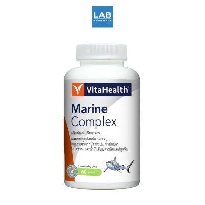 Vitahealth Marine Complex 60 capsule  ไวต้าเฮลธ์ มารีน คอมเพล็กซ์ 60 แคปซูล