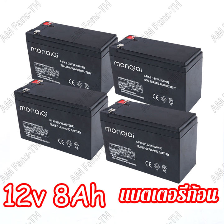 monqiqiแบตเตอรี่-แบตเตอรี่แห้ง-12v12ah-แบตสำรอง-รับประกัน1ปี-พ่นยาแบตเตอรี่-มอเตอร์ไซค์-เครื่องสำรองไฟ-ไฟฉุกเฉินจักรยานไฟฟ้า