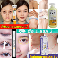 จัดส่งฟรี ครีมทาคอ ครีมบำรุงคอ อายครีม เซรั่มทาถุงใต้ตา ทำตาสองชั้นได้ง่ายๆ ครีมบำรุงผิว โลชั่นบำรุงผิว ครีมทาผิวขาวไว ชุดละมี4ขวด