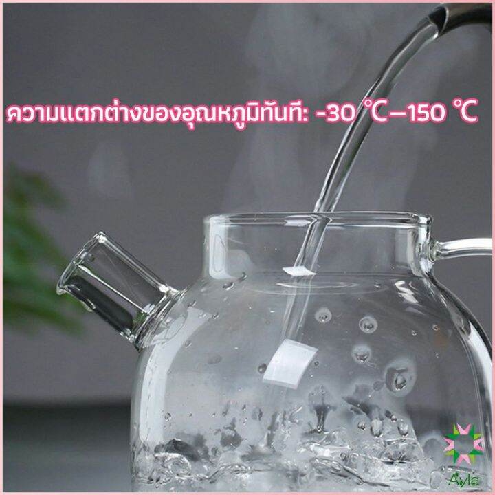 ayla-กาต้มน้ำแก้ว-กาน้ำชา-กาต้มน้ำเย็น-กาน้ำชาดอกไม้-glass-teapot