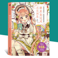 ■◈  NEW Candy Fairy Style Books Atlas of Clothing Comic Skills Book Japanese Anime Illustration Book Cute Girls